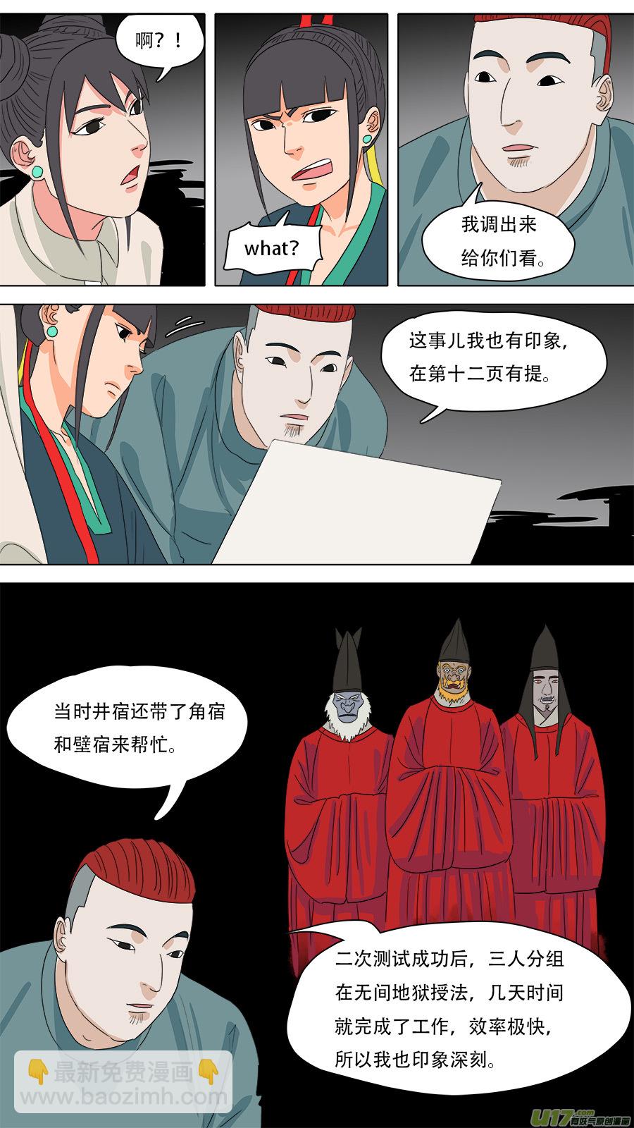 223.法门秘辛6
