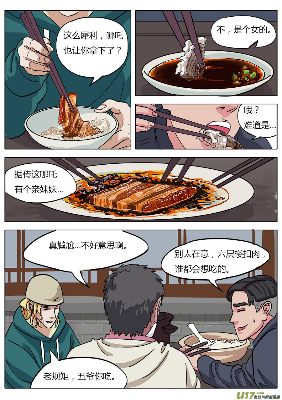 07.真是有点意外啊9