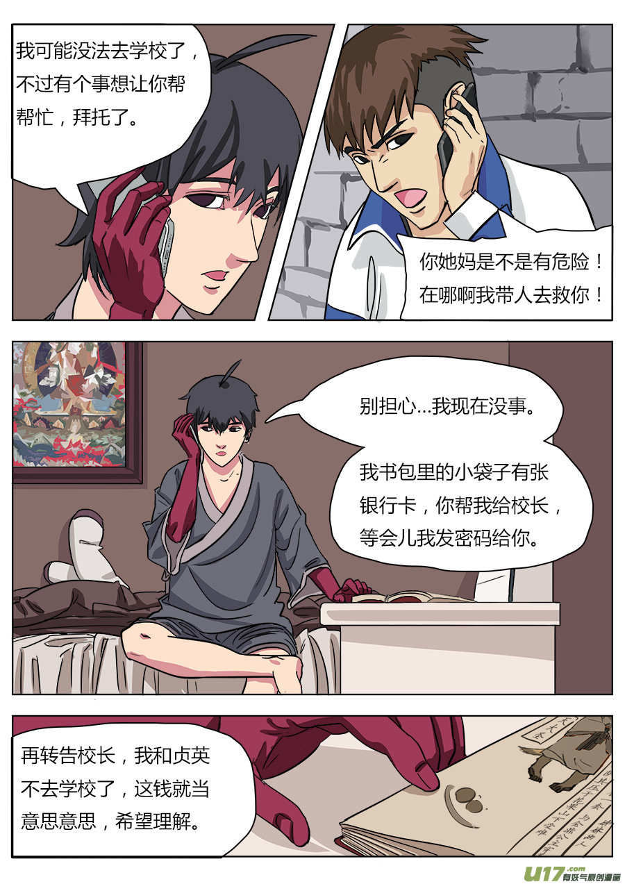 18.天神假期8