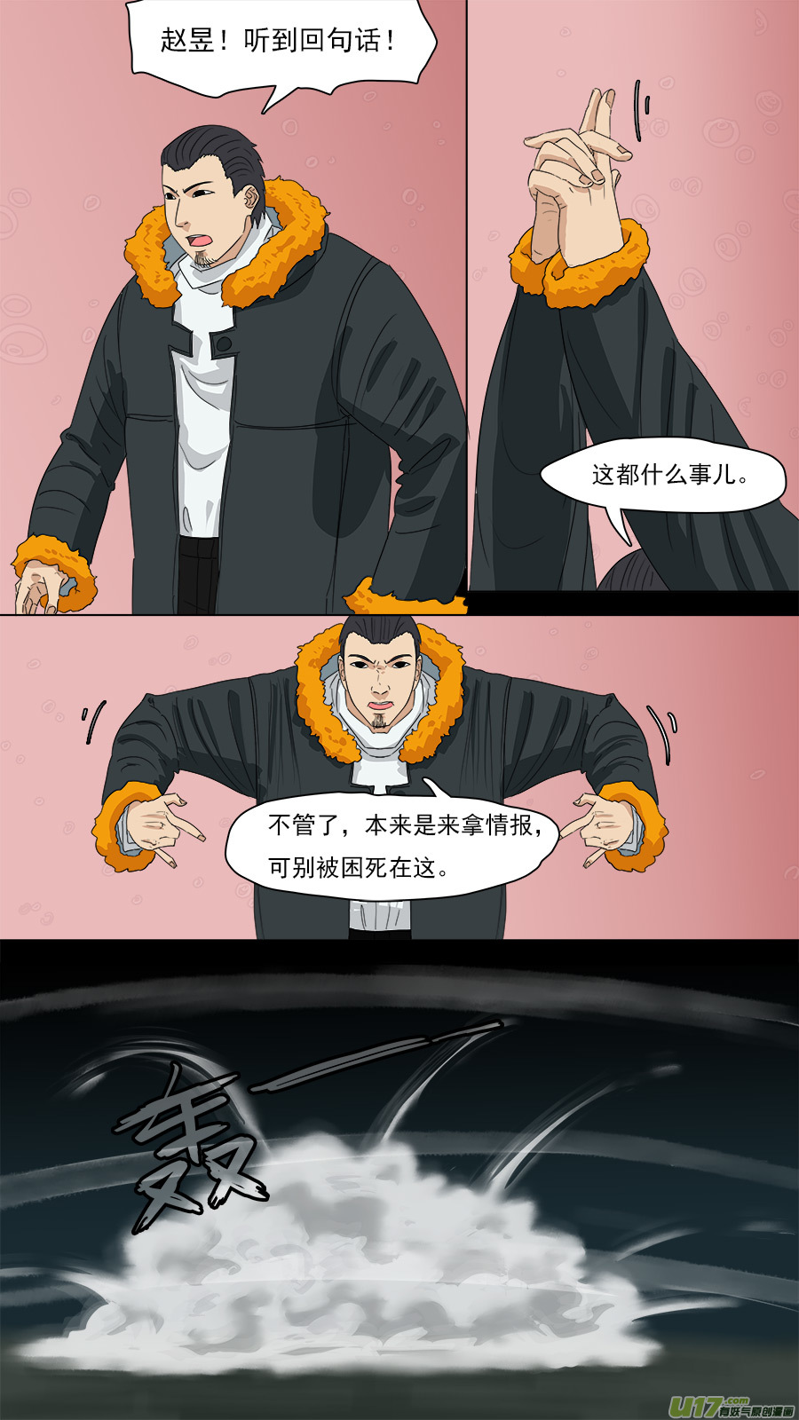 205.同行踢馆8