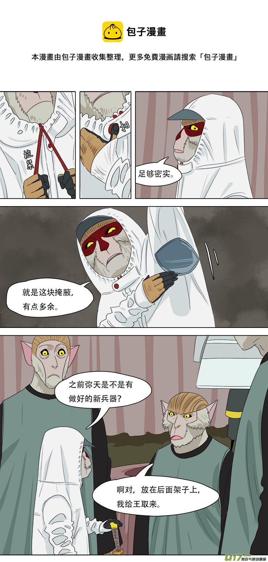 230.兄弟所作9