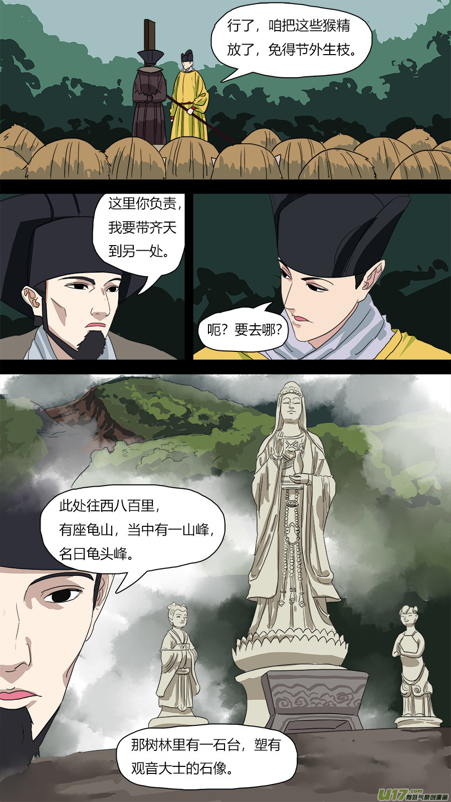 65.秘密3