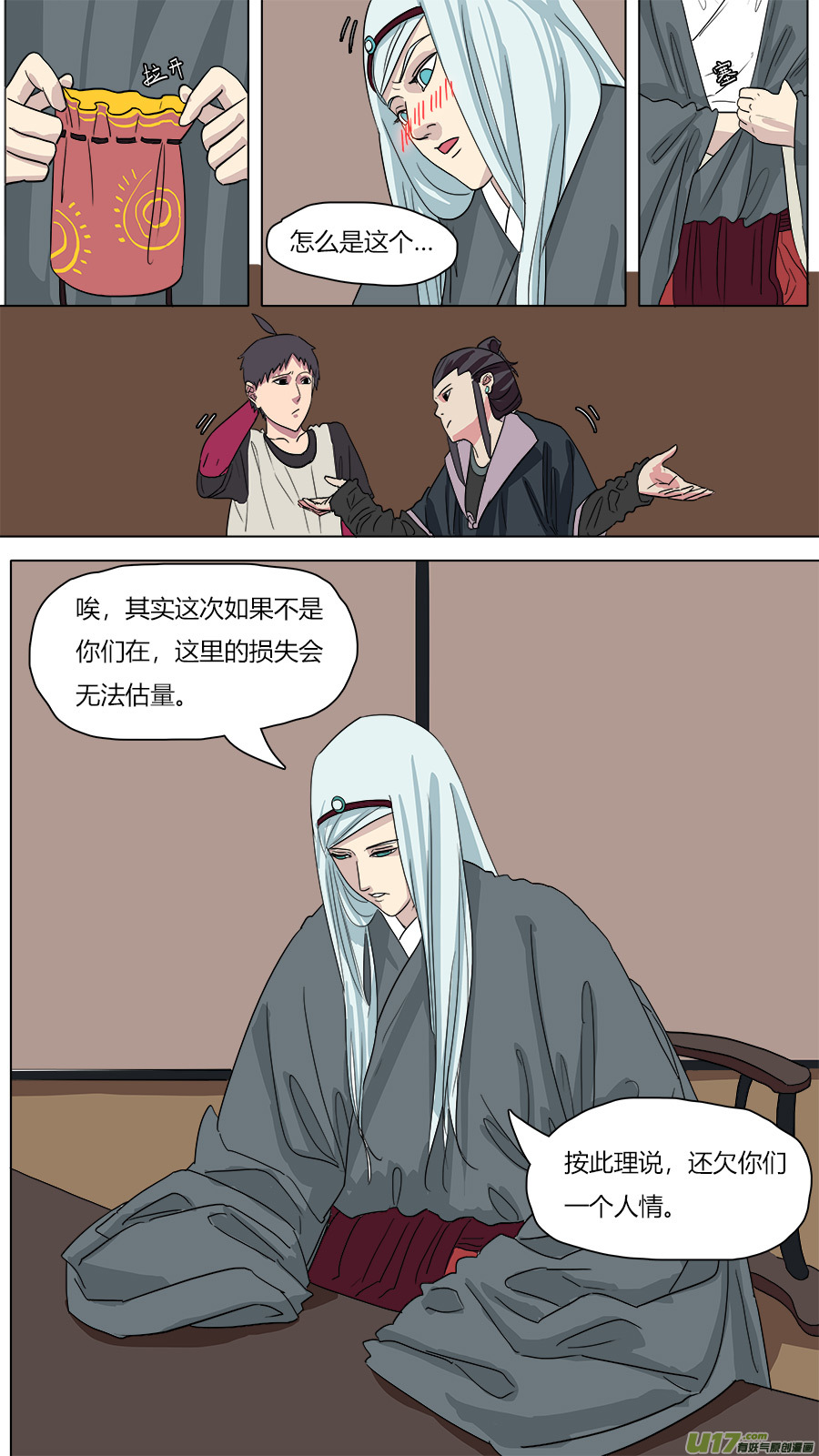 56.猴王现身0