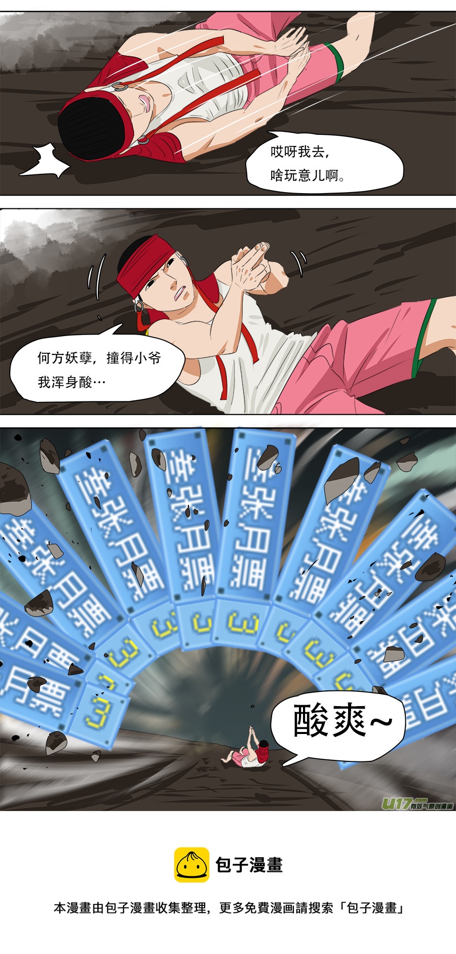 248.摇人12