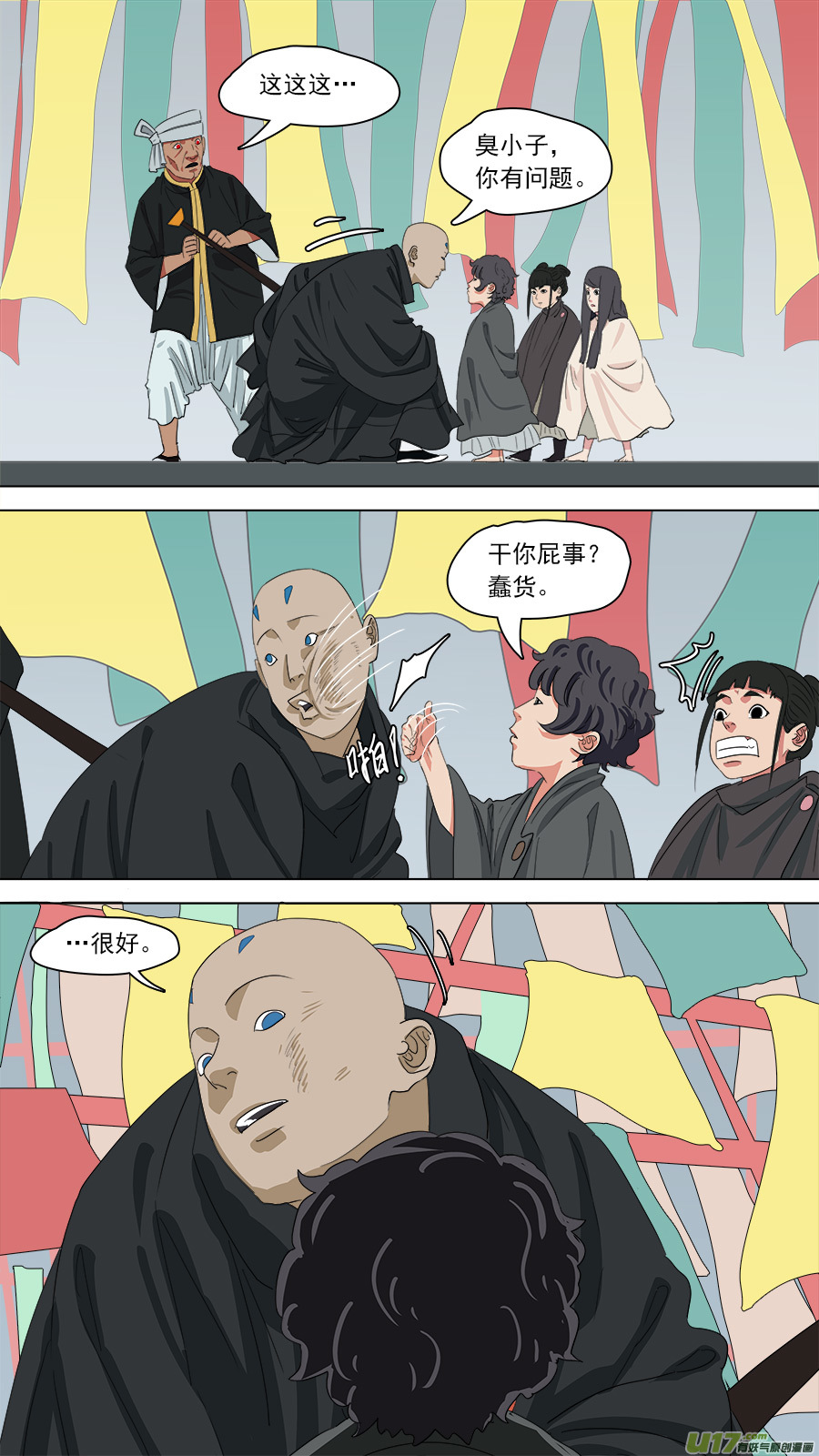 184.算哪根葱9