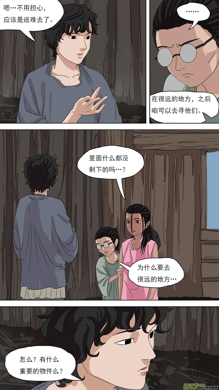 88.袁公5