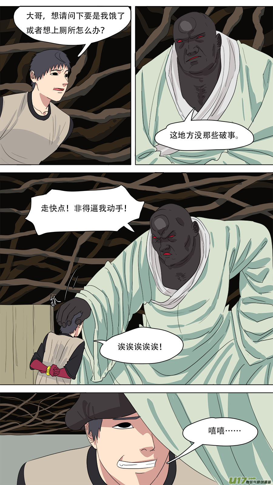 220.与你交好2