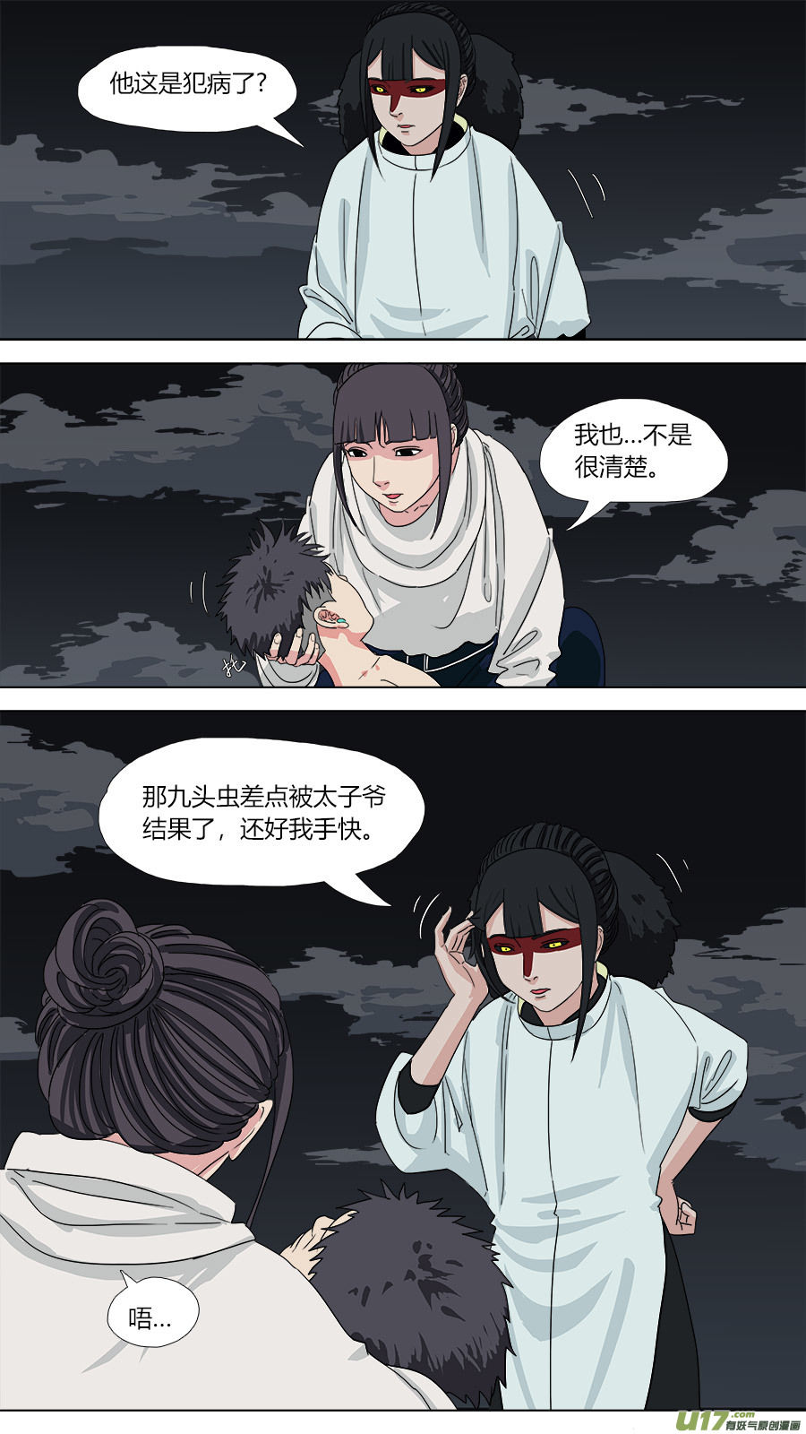 133.怪怪的4