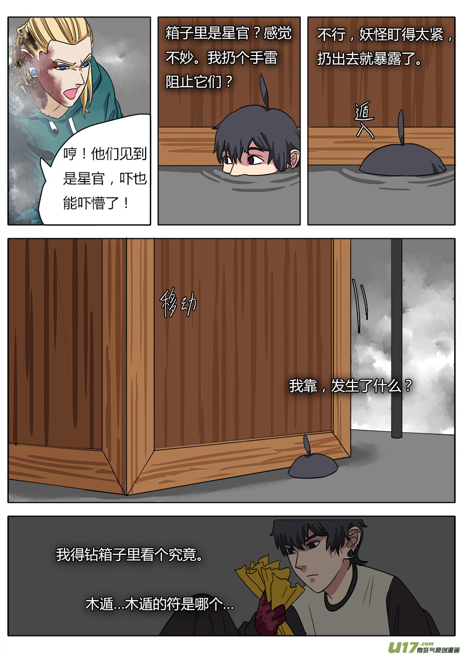 23.败北？2