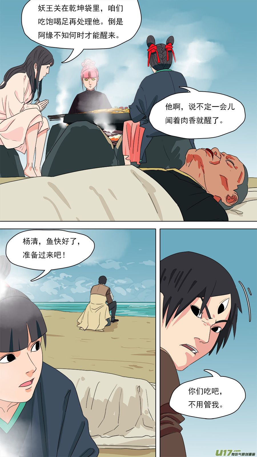 199.凭你处置6