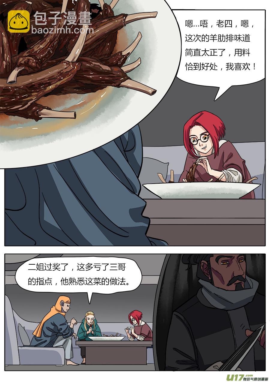 21.正面交锋5
