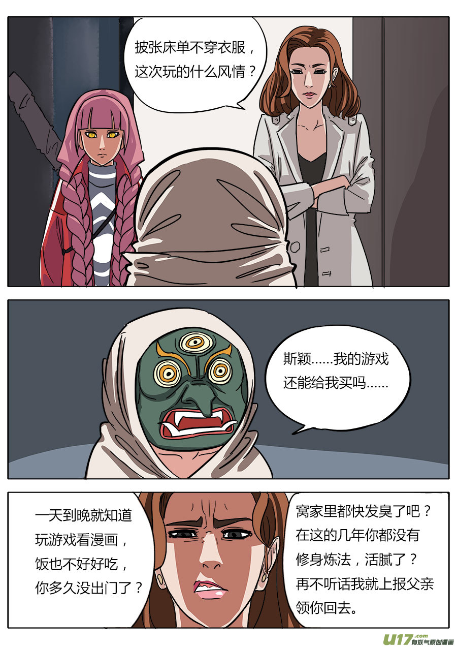 08.哪吒1