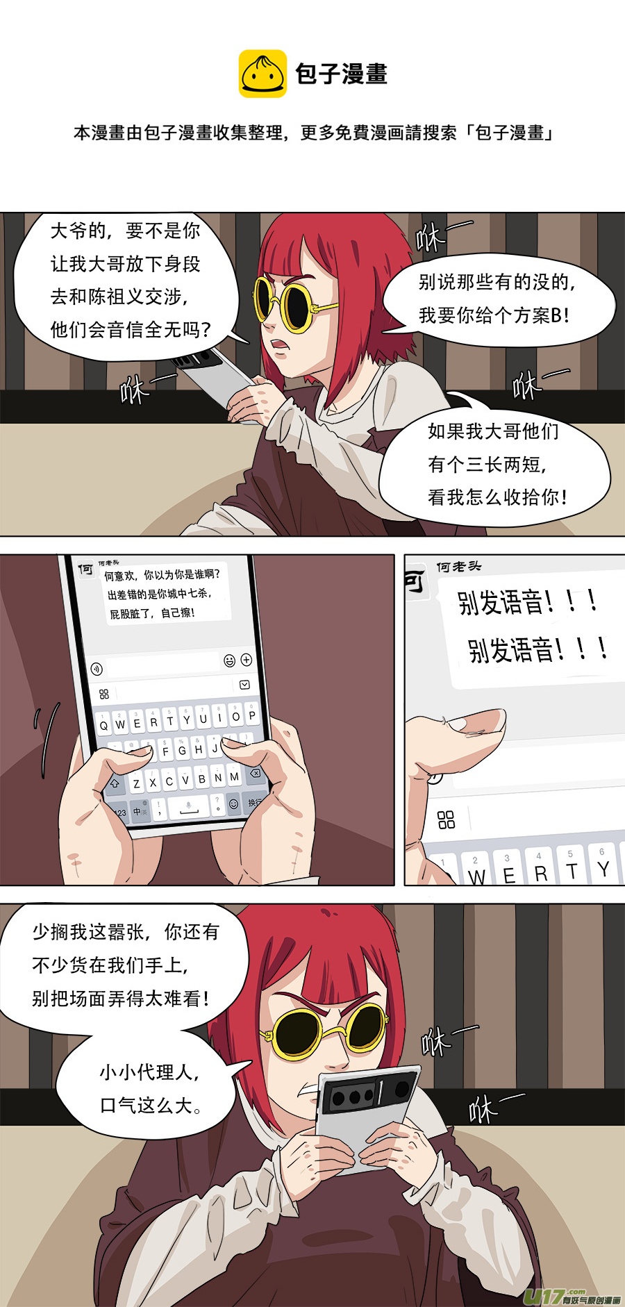 229.听从安排3