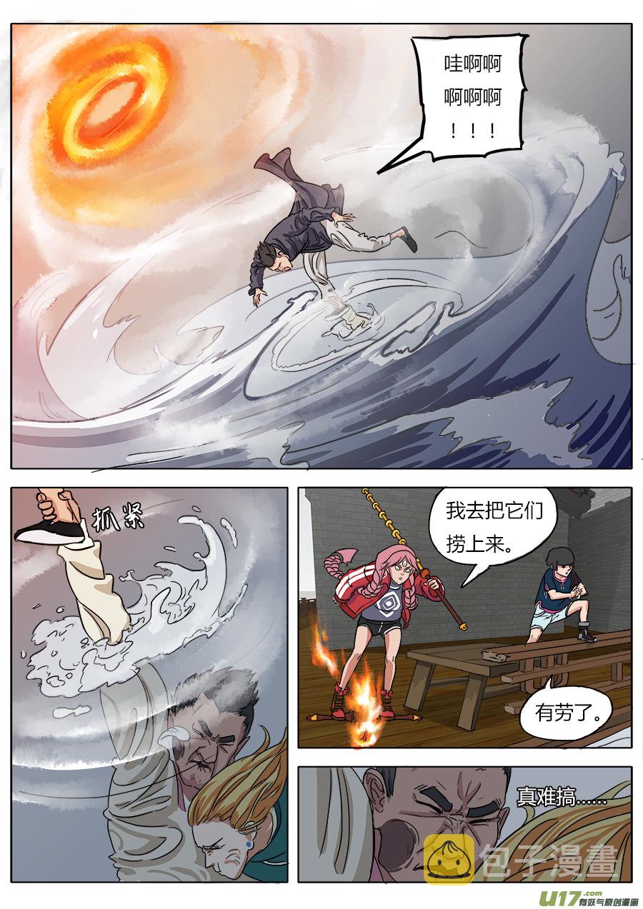 09.通天太师7