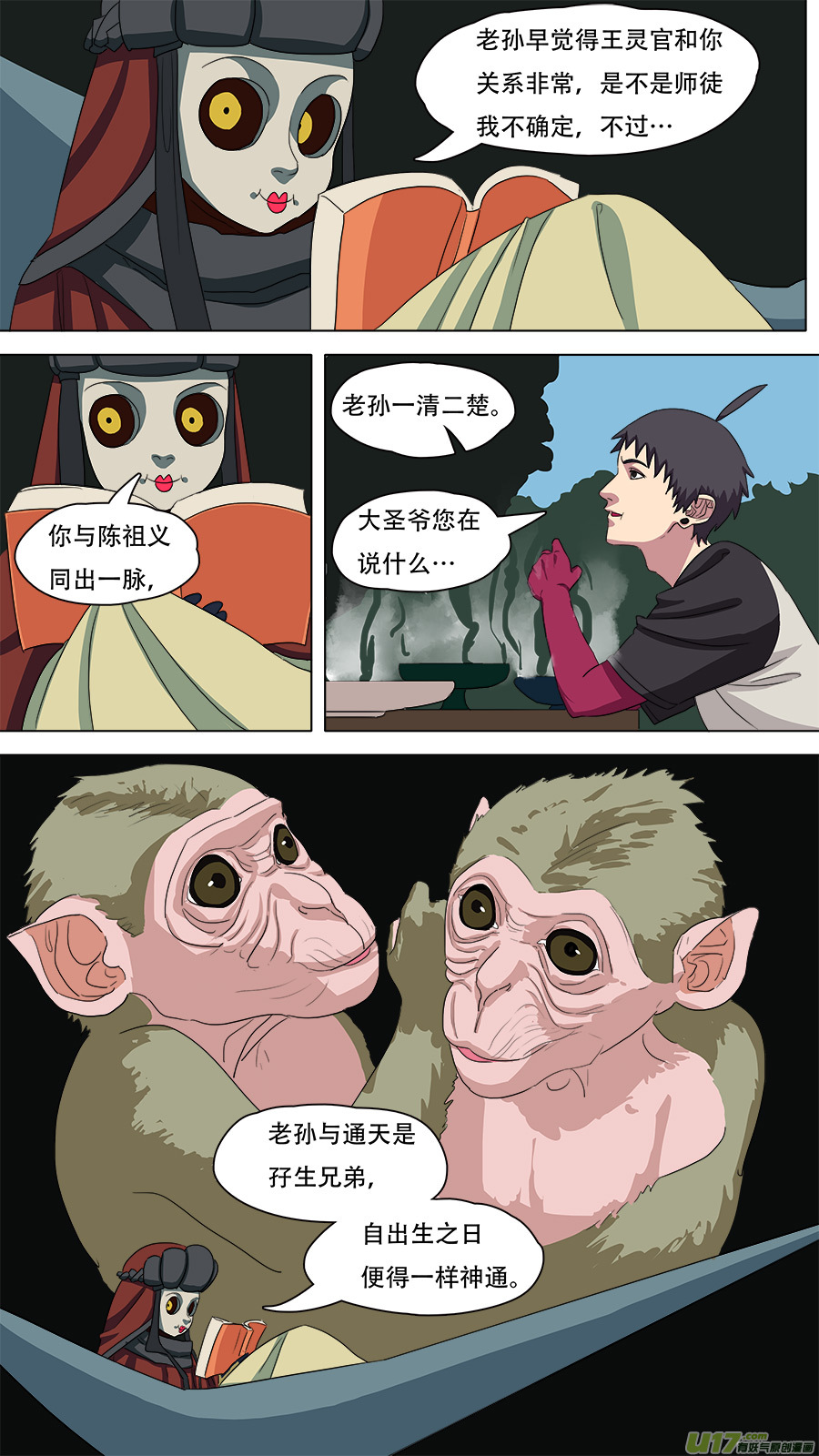 84.小神通0