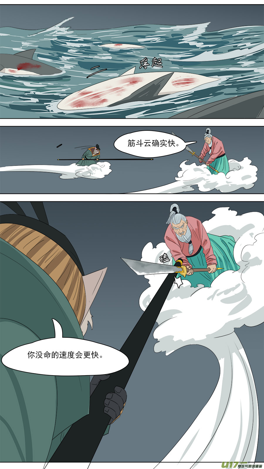 214.都是老孙10