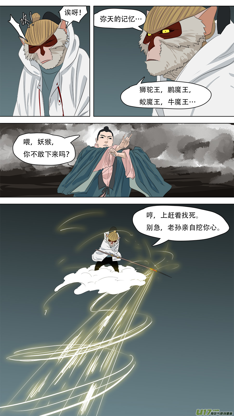 248.摇人2