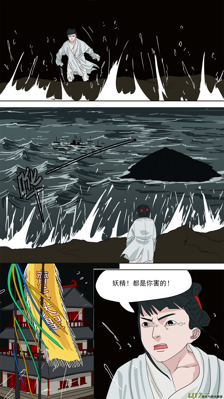 176.家姐被害11