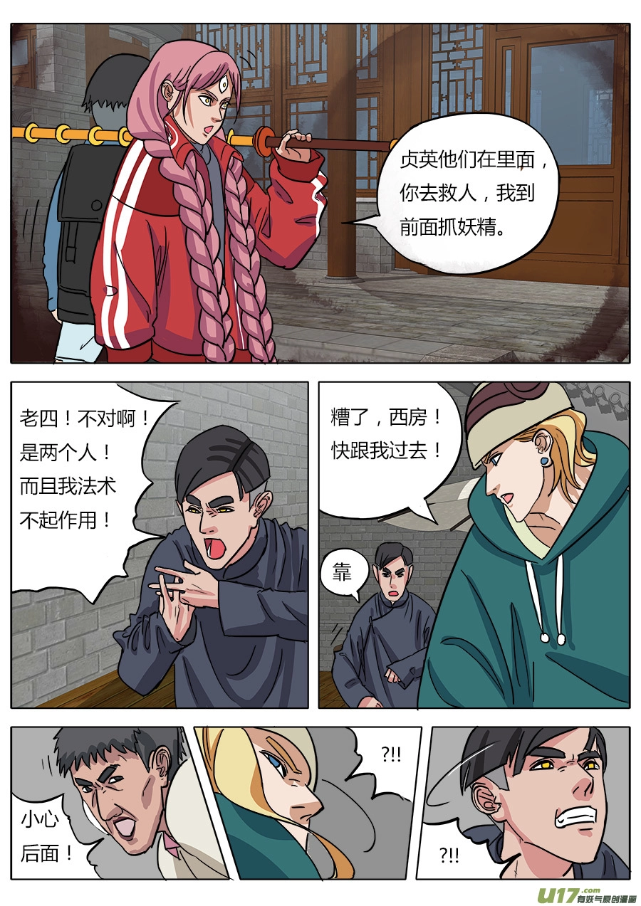 08.哪吒11