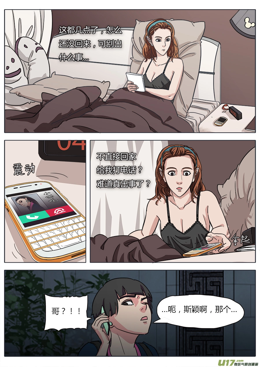 14.真气11