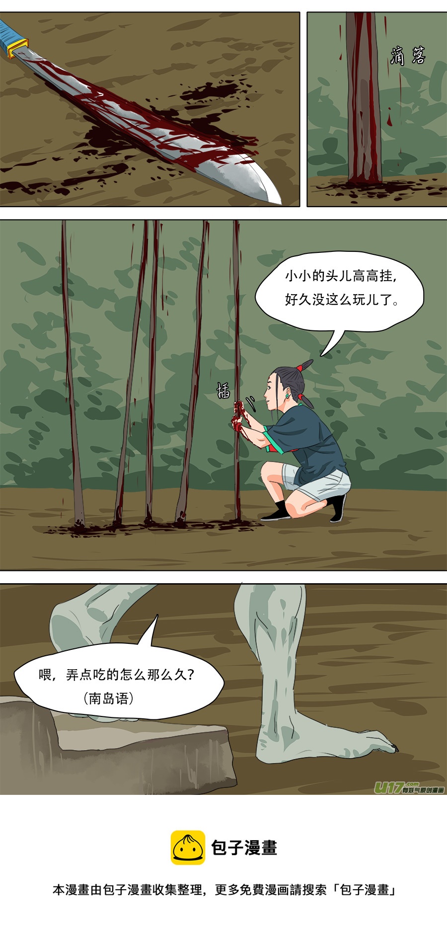 233.一窝端了11
