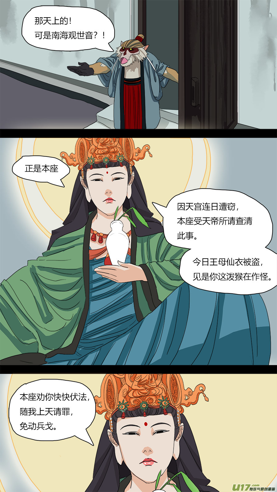 66.通天大圣5
