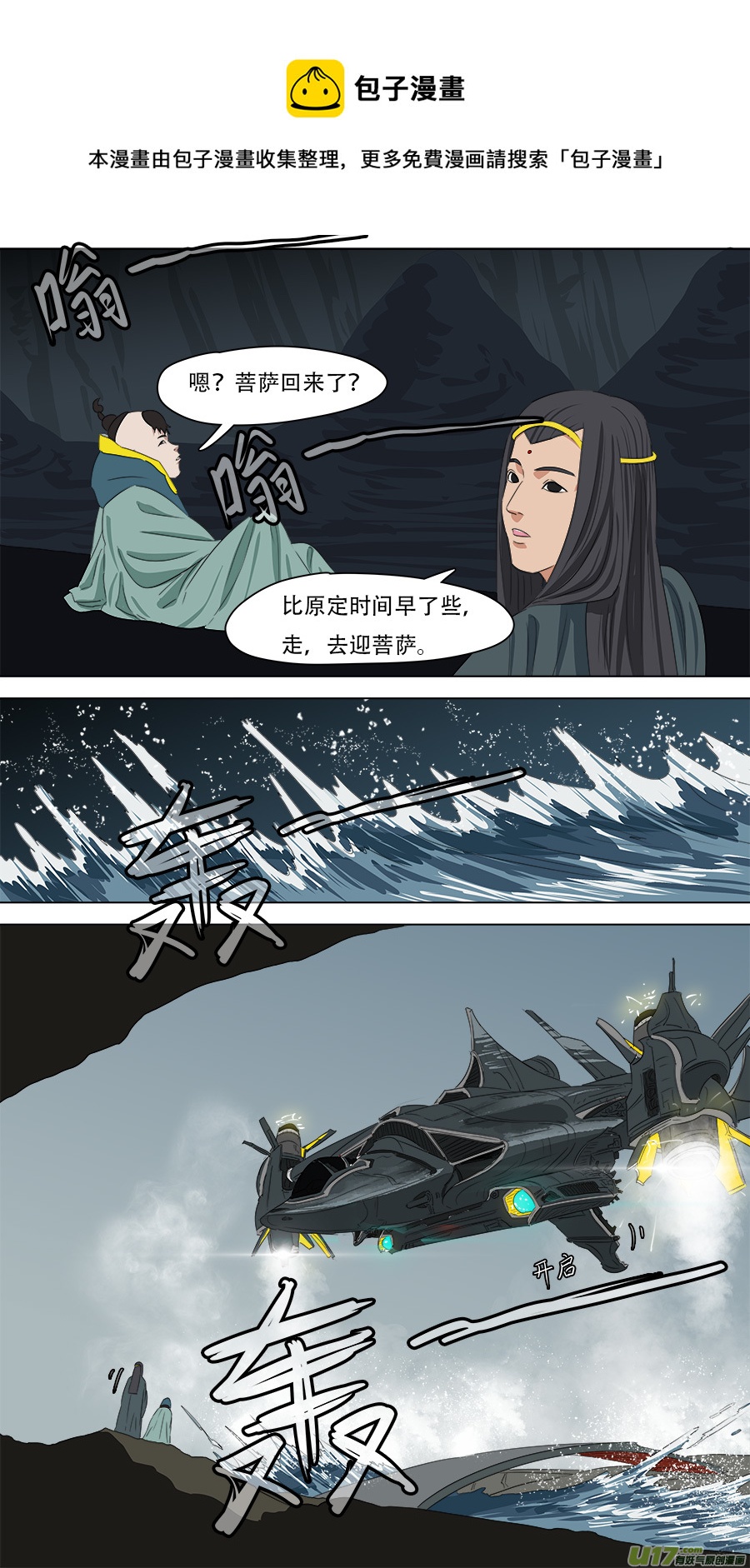 257.潮音洞武装8