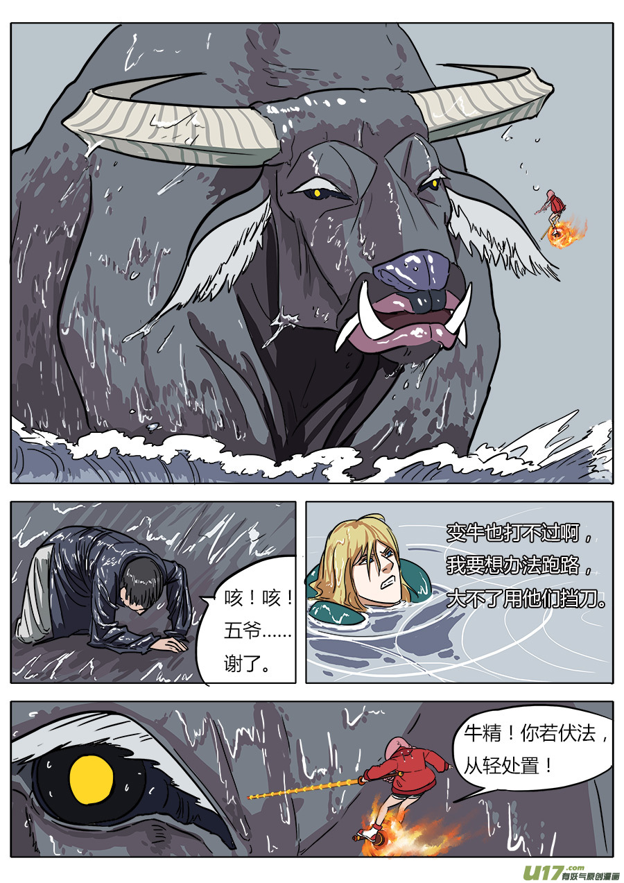 09.通天太师9