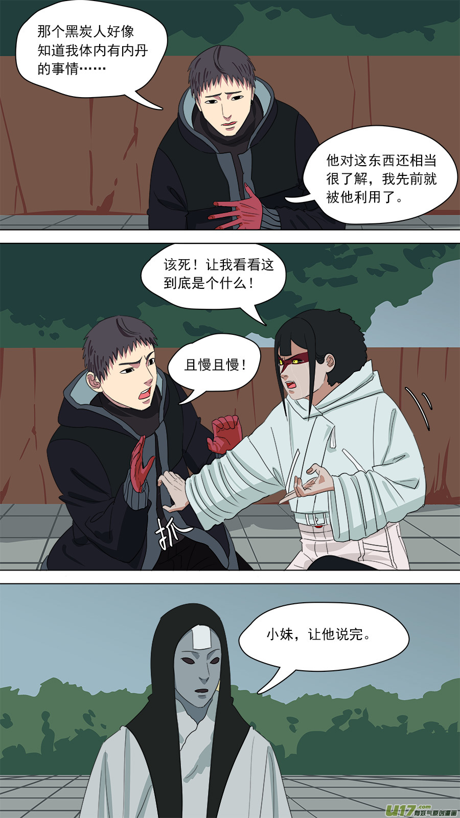 181.该清醒了5