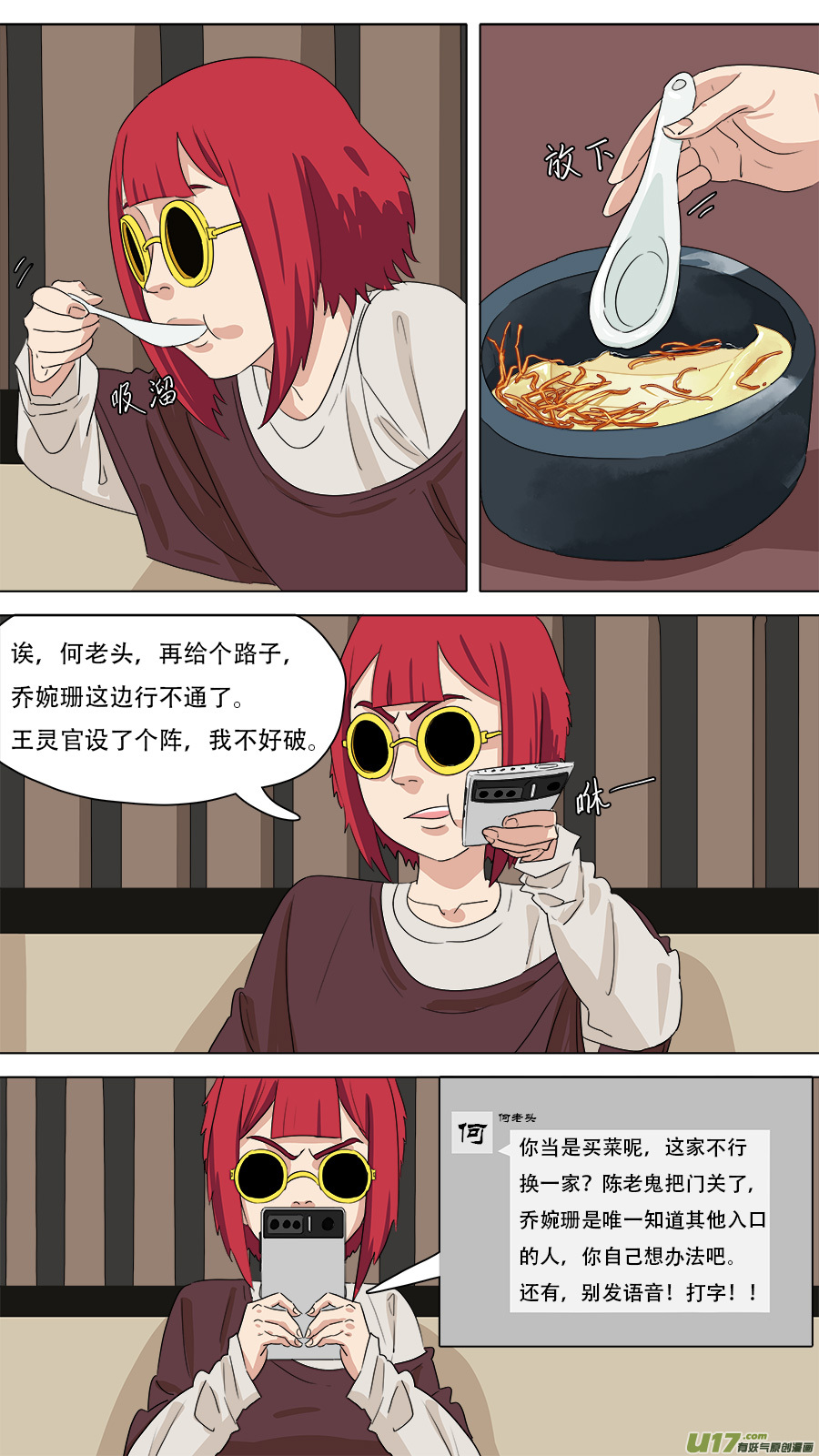 229.听从安排2