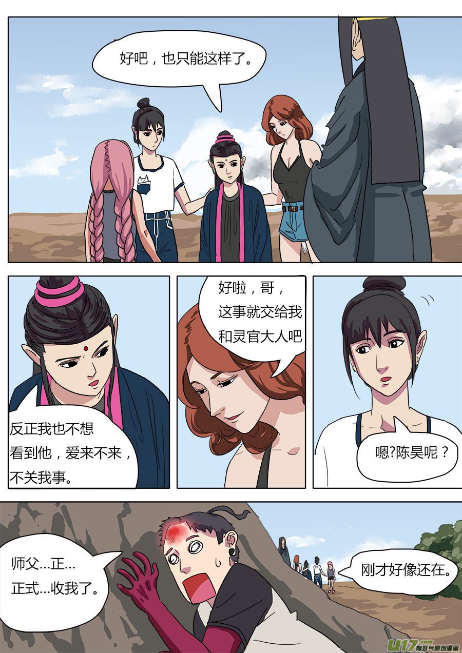 35.弥天大圣7