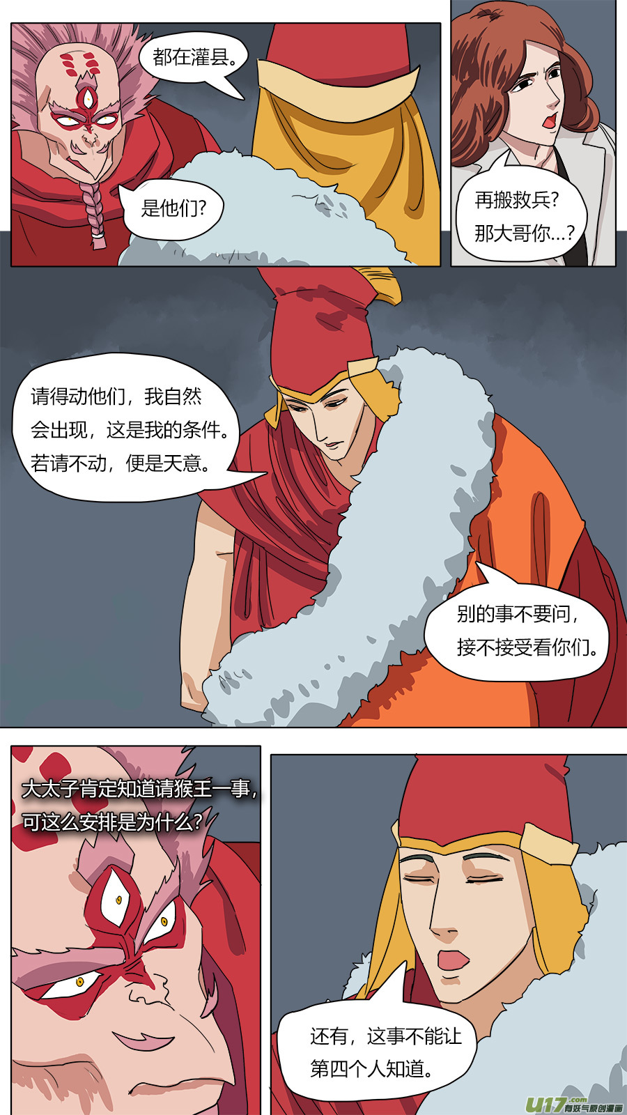 42.条件5