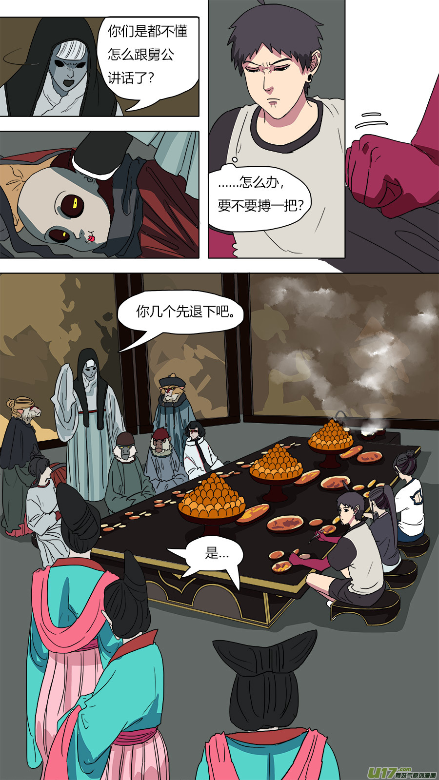 58.出师不利9
