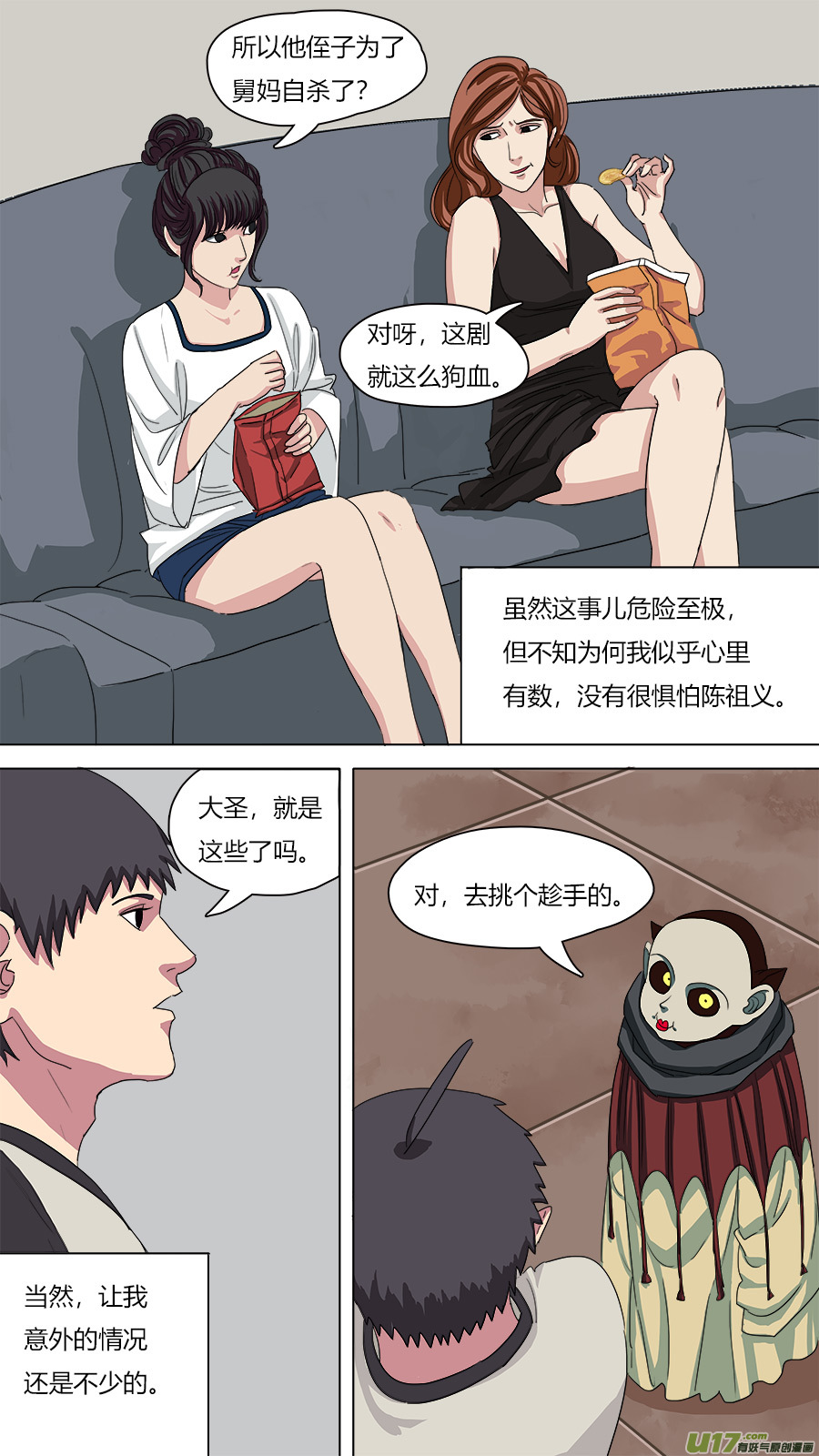 73.陈祎1