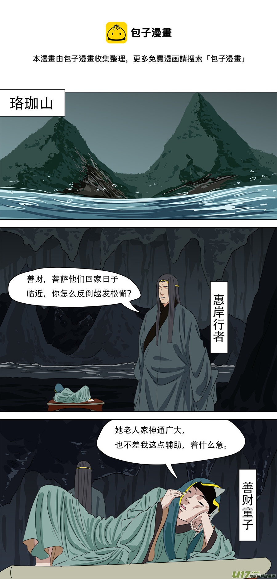 250.法天象地8