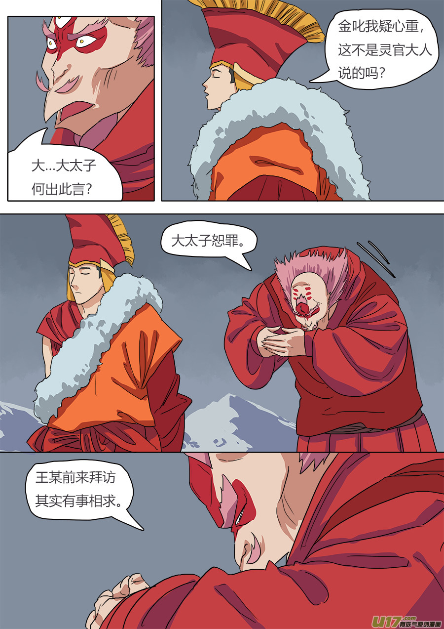 39.六条蛇0