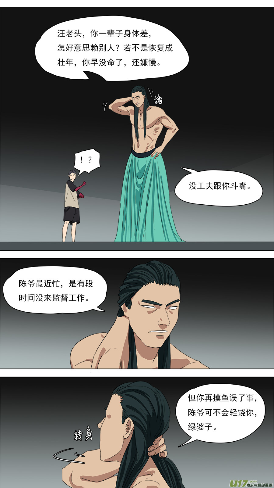 216.回到壮年11