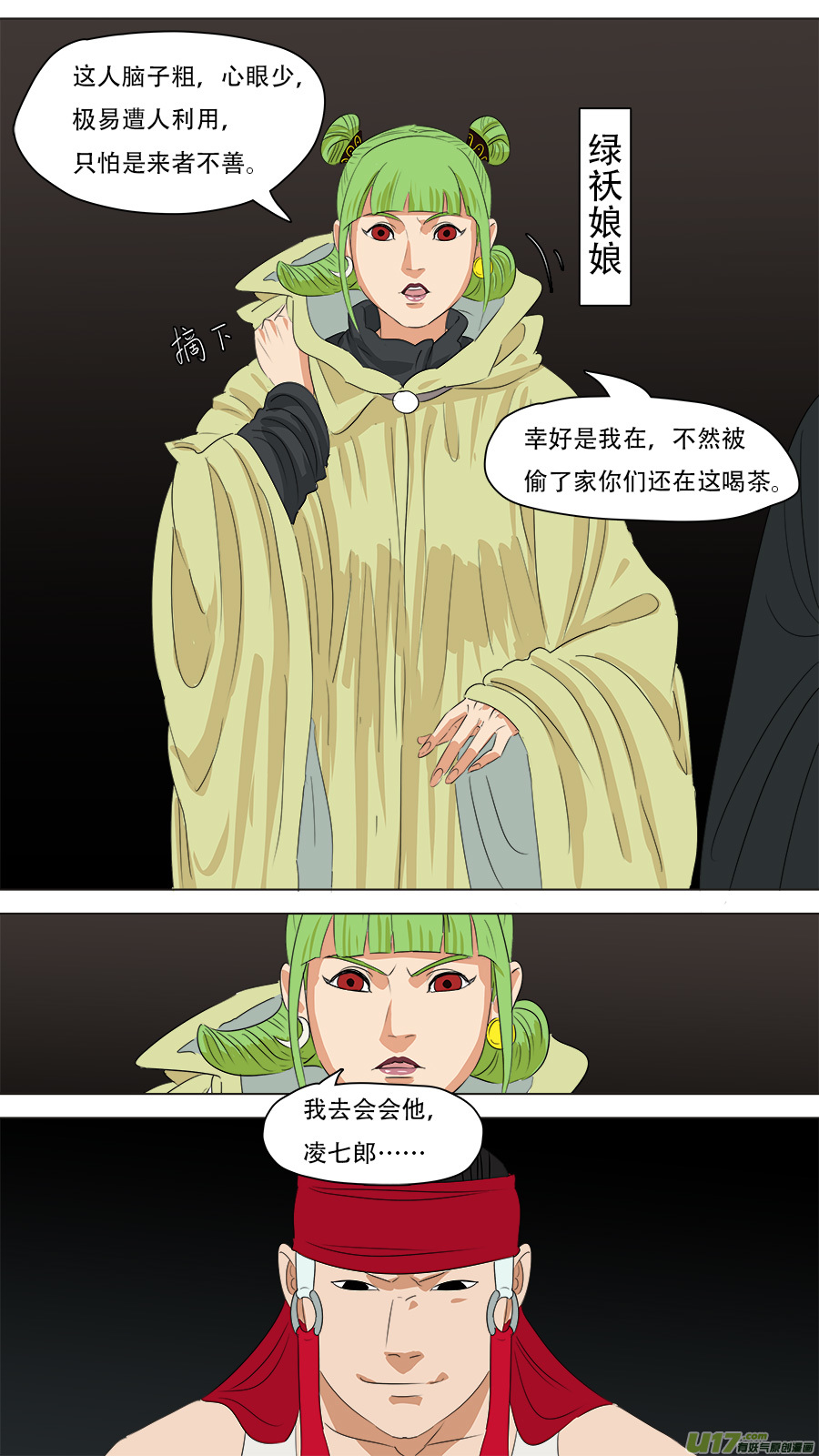 242.来者不善10