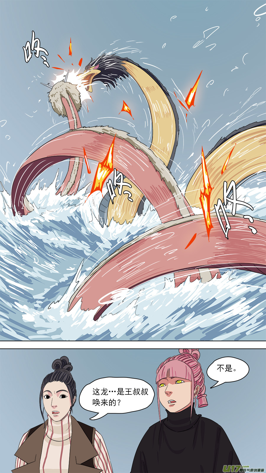 168.混天绫4