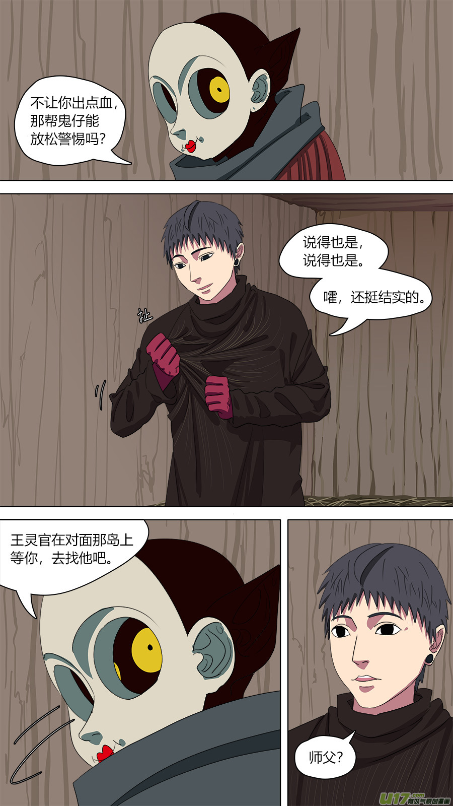 139.软甲11
