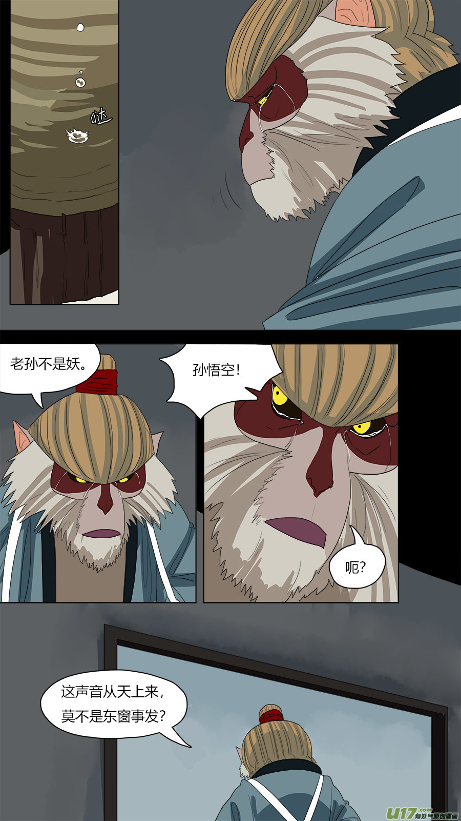 66.通天大圣3