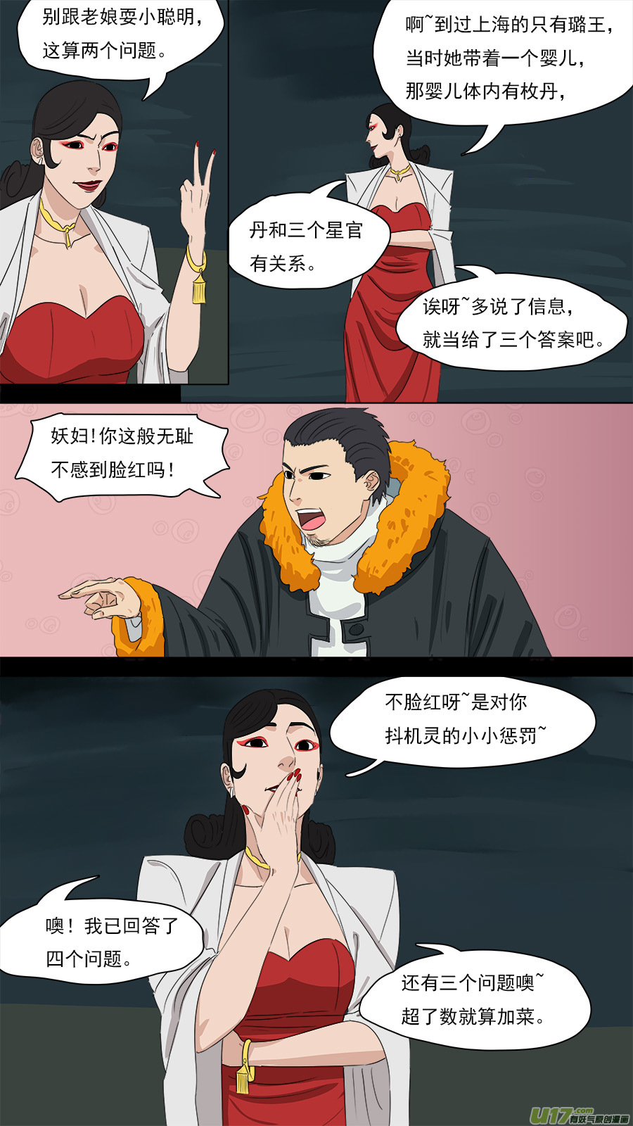 204.七个问题8
