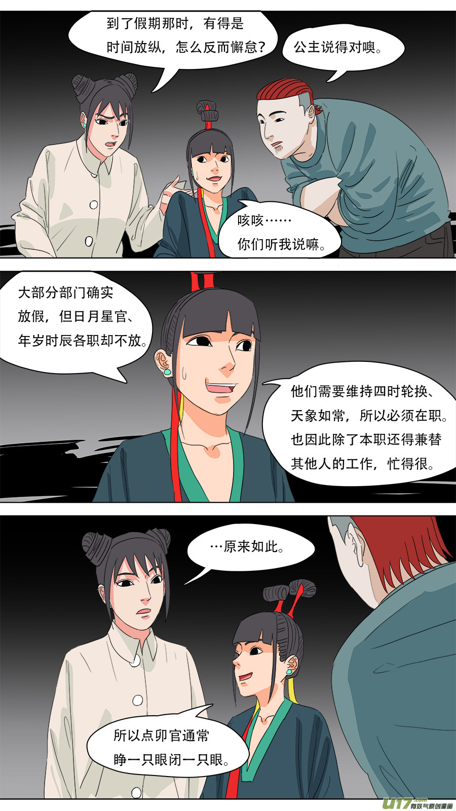 224.意料之外2