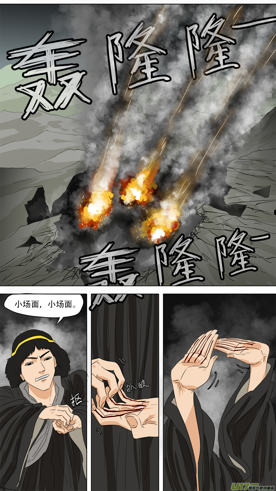 256.留他性命10