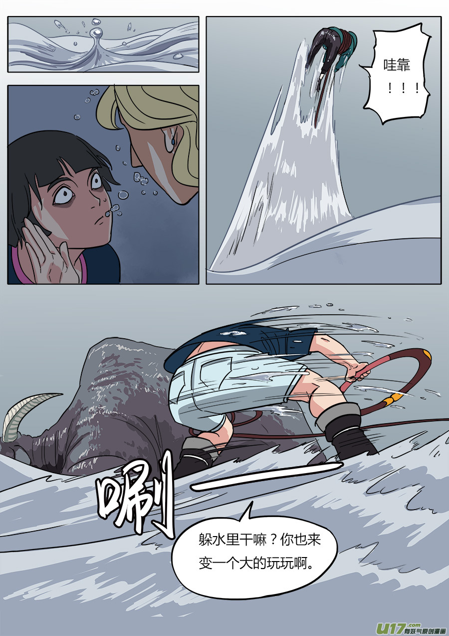 09.通天太师13