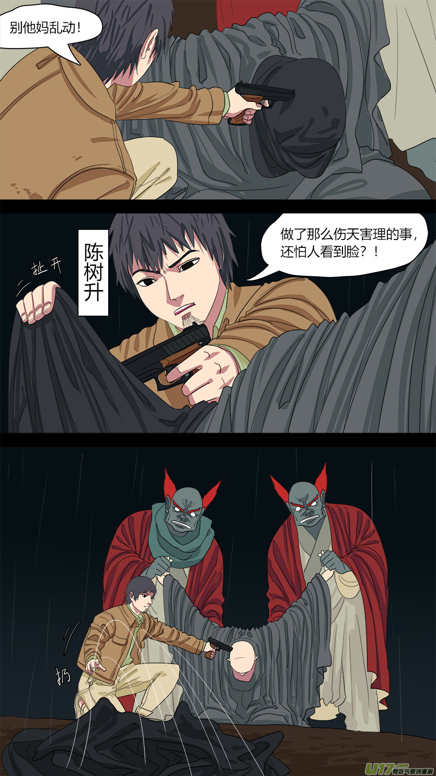138.陈家的人2