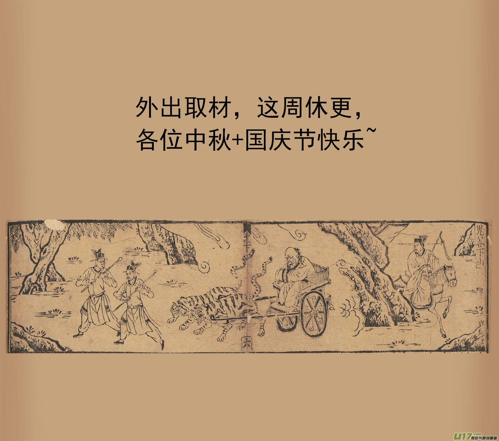 本周休更~0