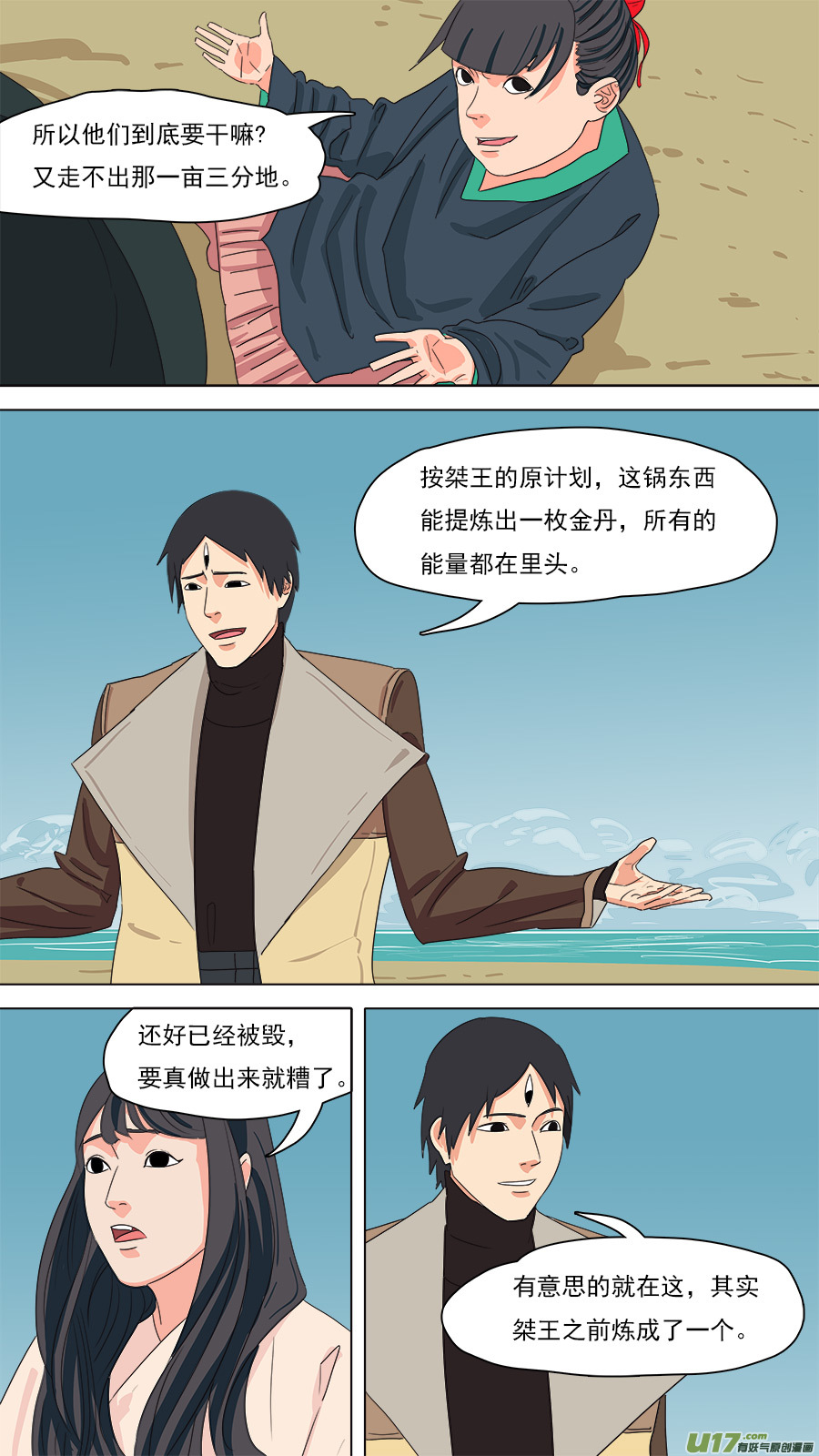 200.像是毒瘾8