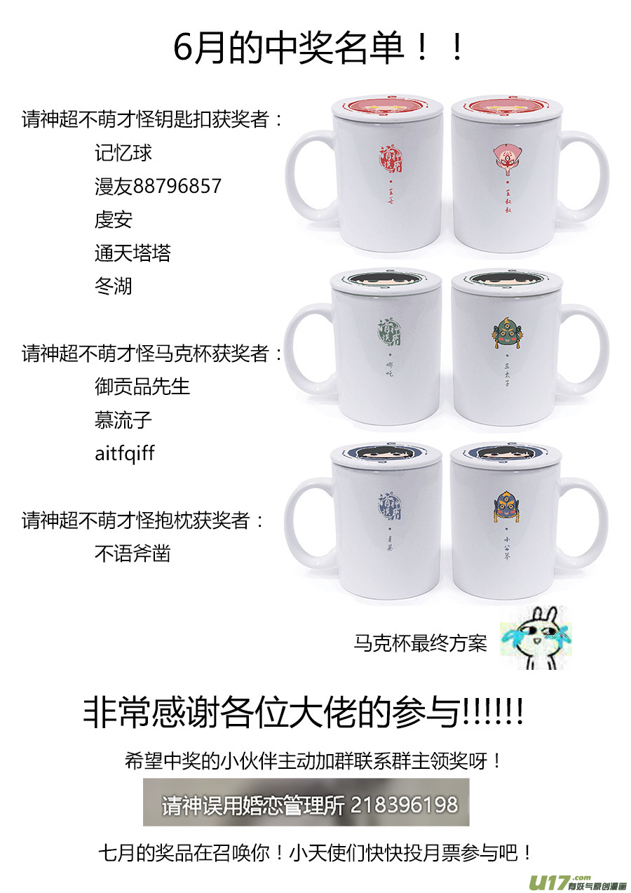 同人章1.0【王叔叔生日快乐！！】4