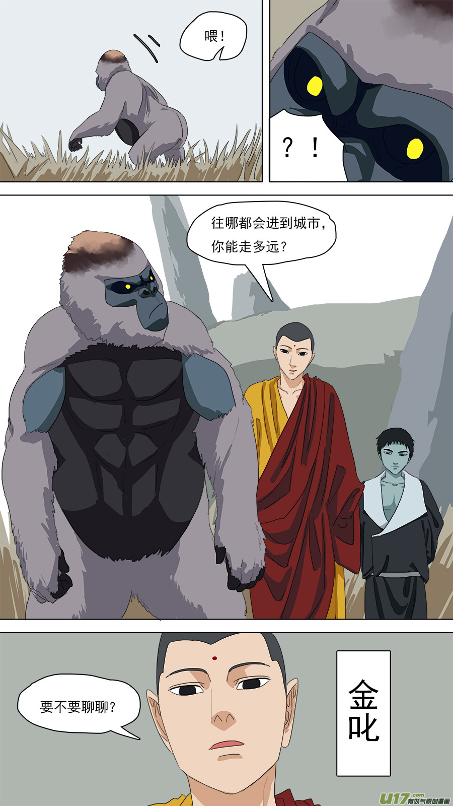 95.黑阴司11